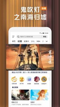 騰訊視頻截圖