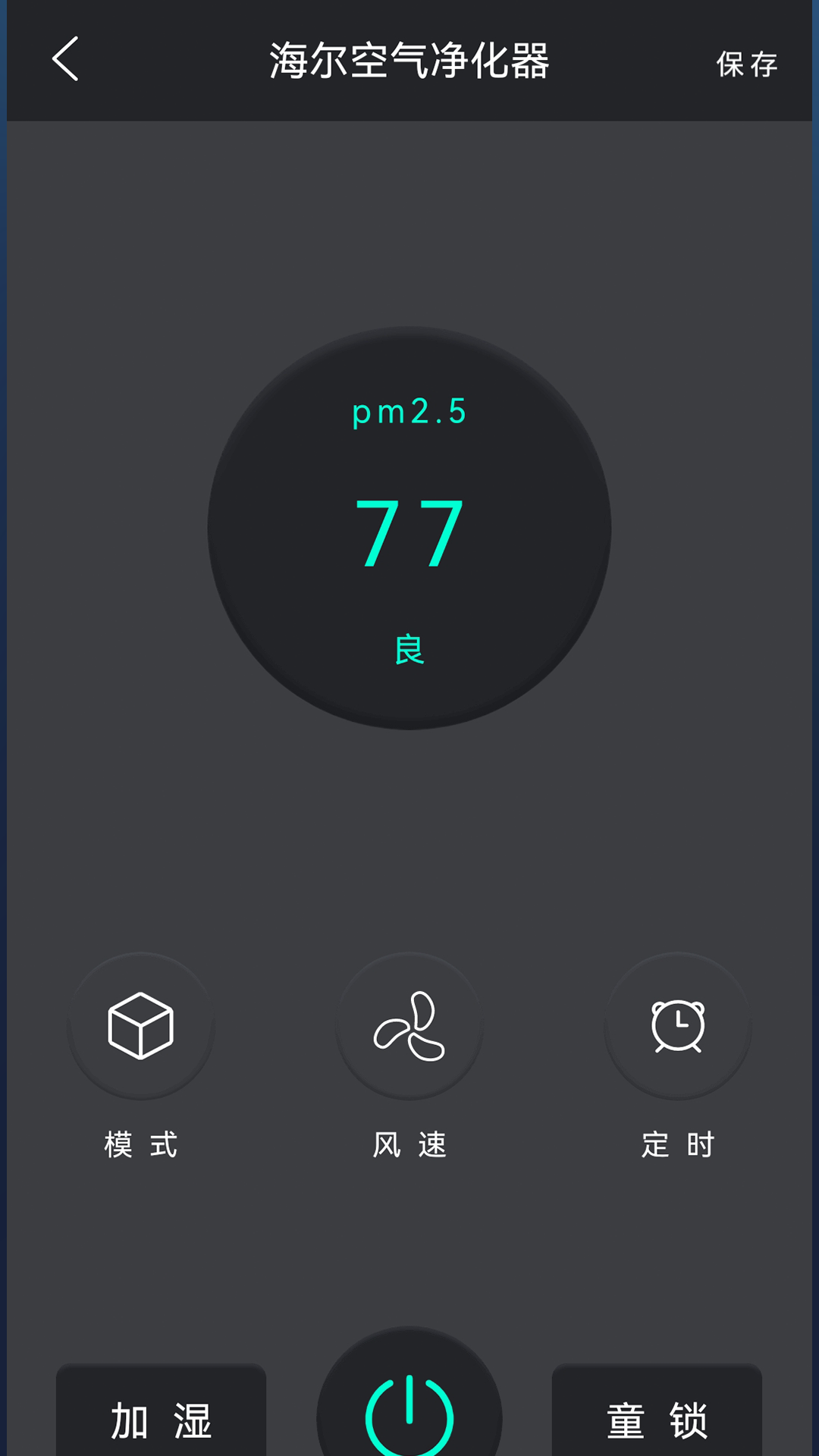 遙控器截圖預(yù)覽