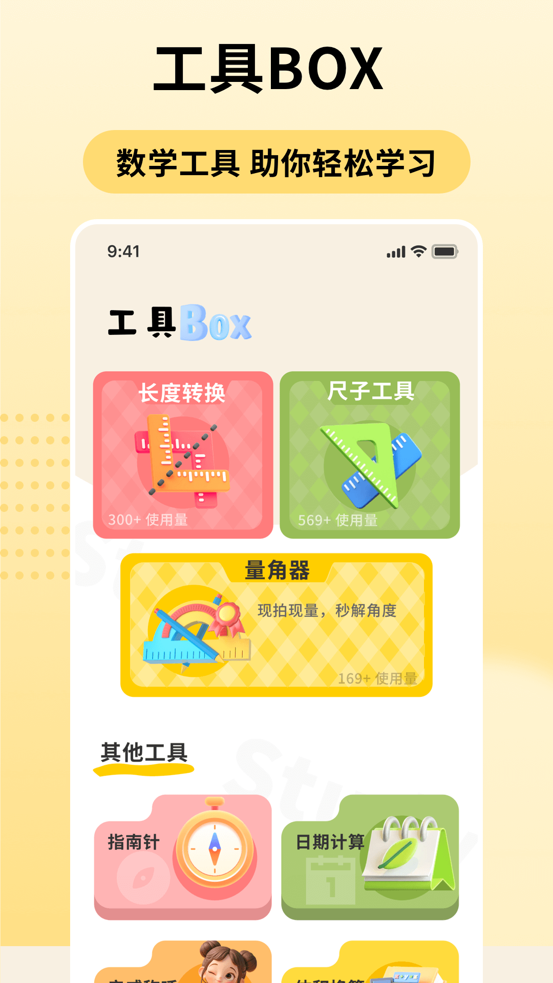 口算天天練截圖預(yù)覽