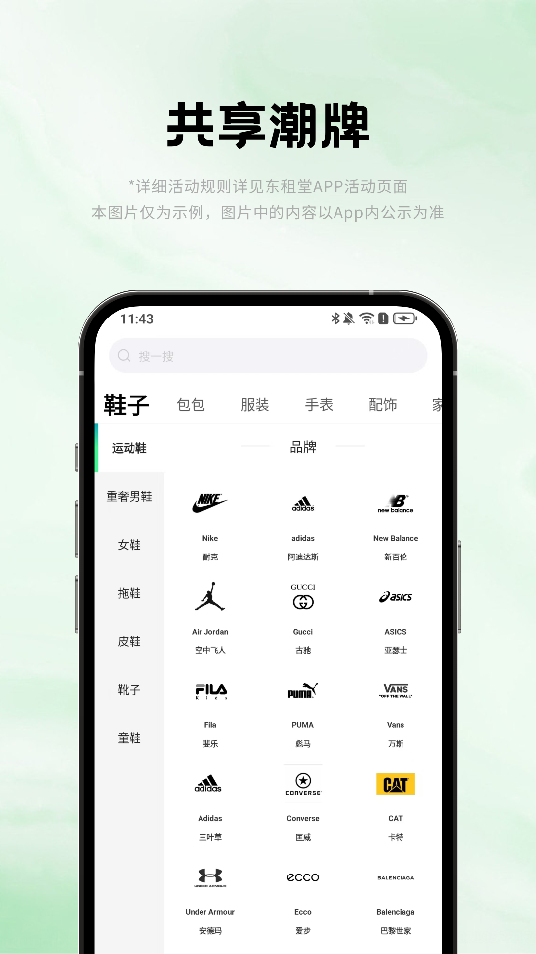 東租堂截圖預(yù)覽