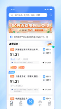 津e充截圖