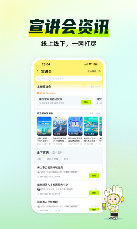 应用截图5预览