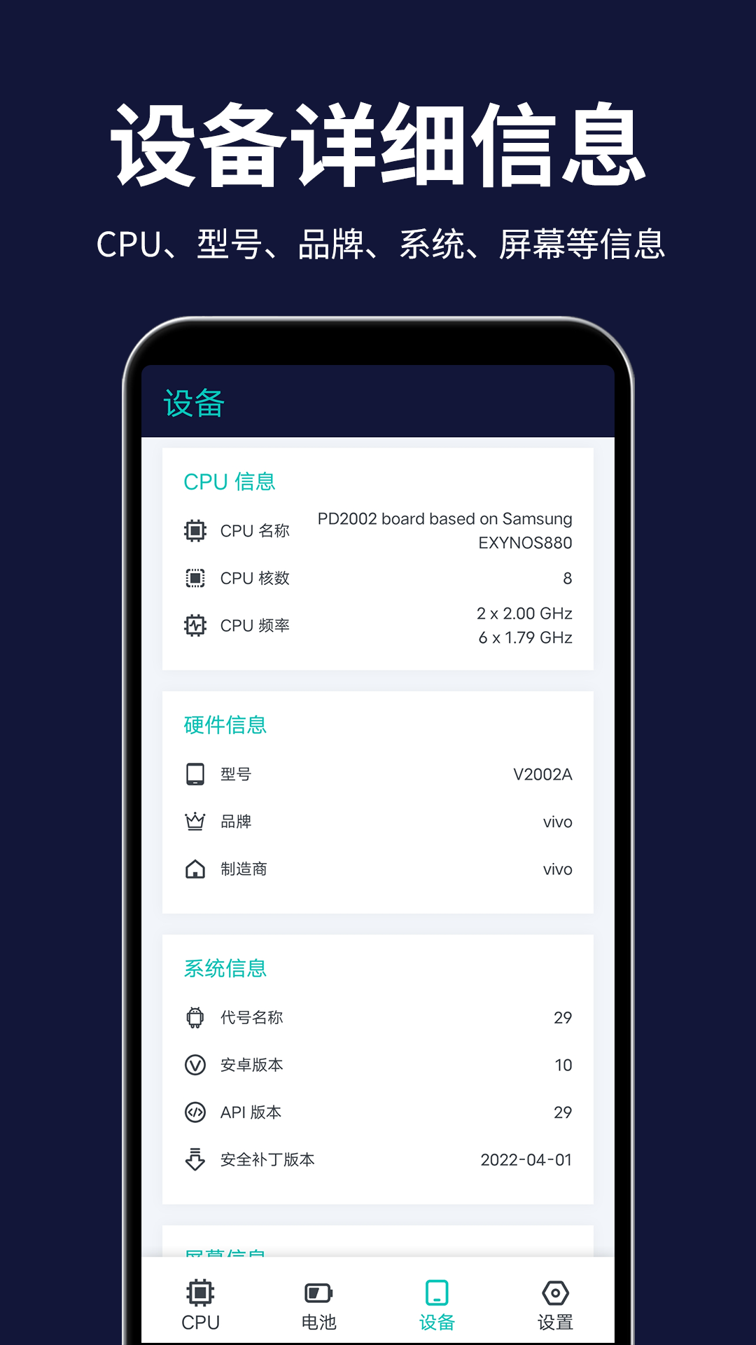 应用截图3预览