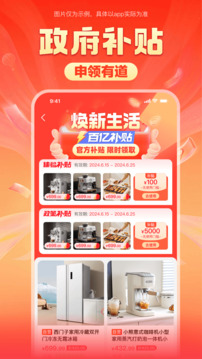 煥新生活截圖