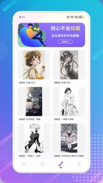 菊花繪畫截圖