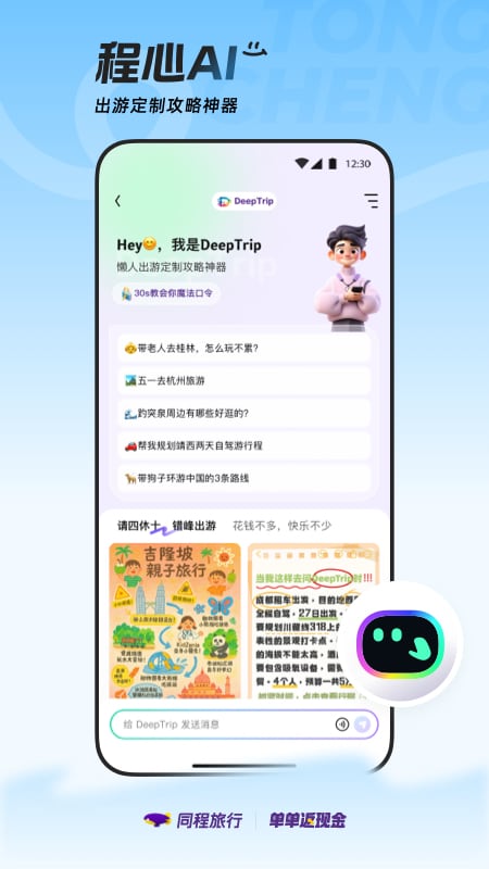 应用截图2预览