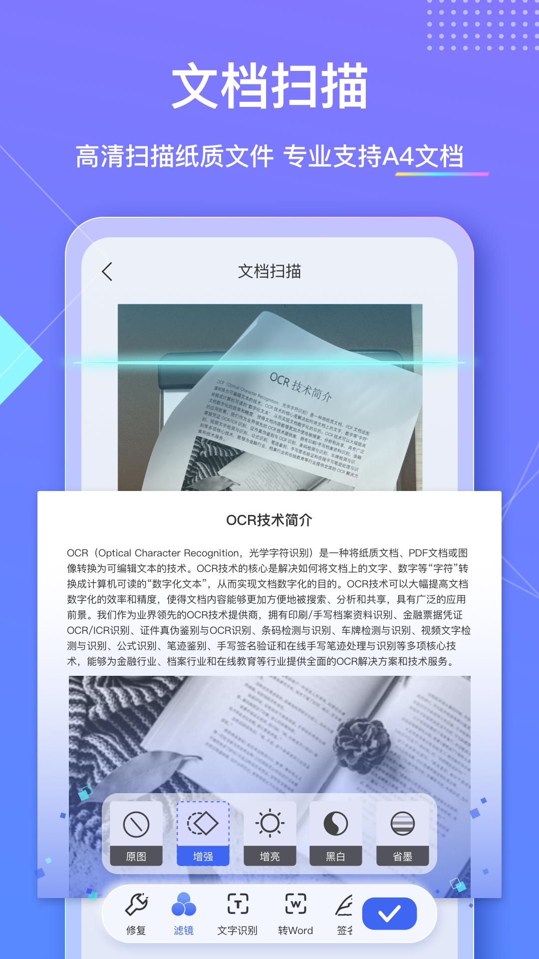 漢王掃描王截圖預覽