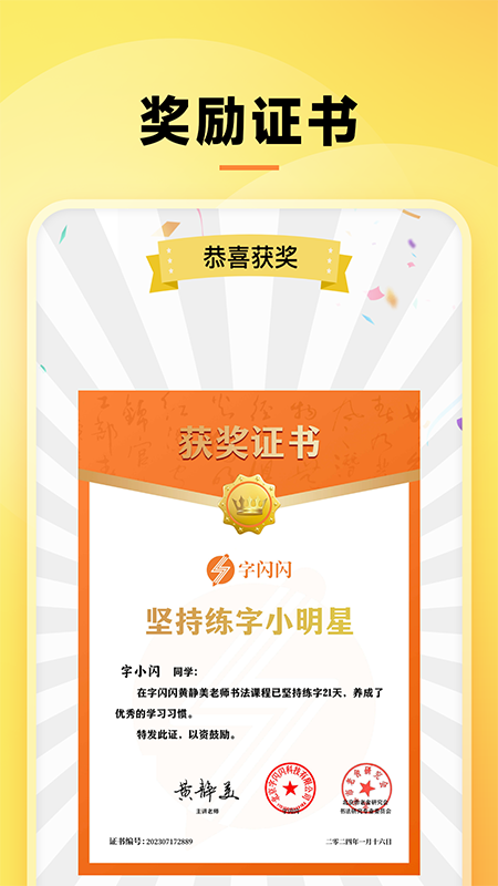应用截图3预览