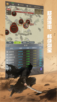 鑄劍師截圖