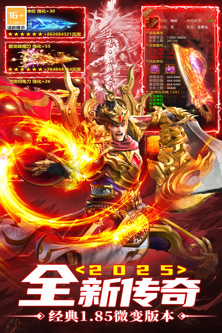 超神之刃截圖預覽