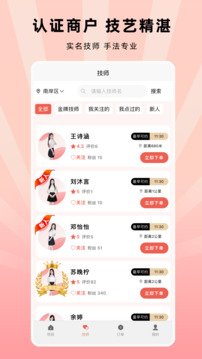 秋香到家截圖