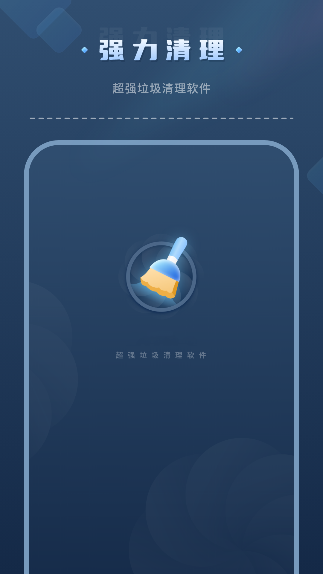 垃圾清理截圖預覽