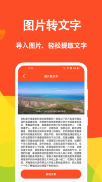 短視頻文案截圖