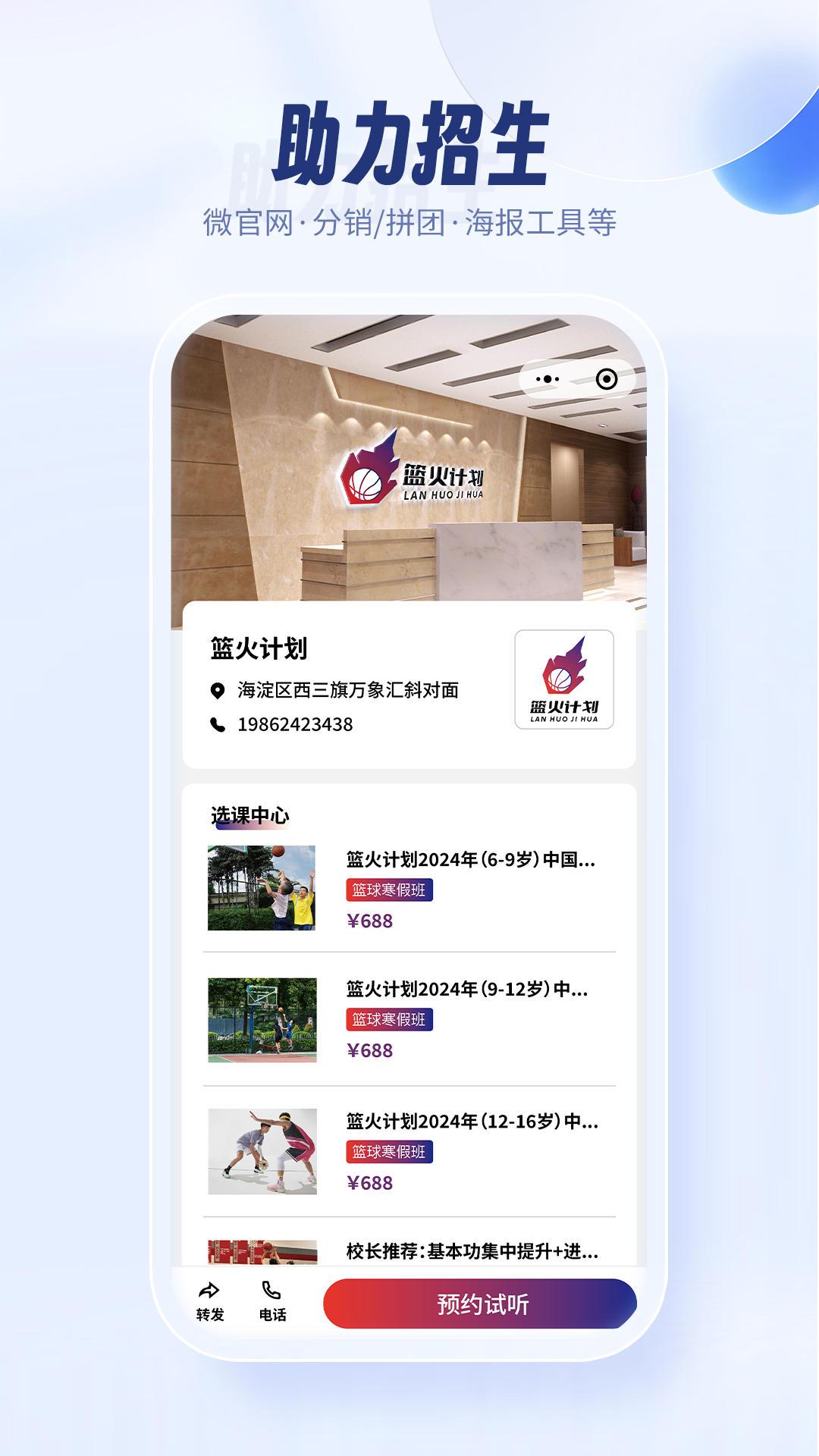 应用截图3预览