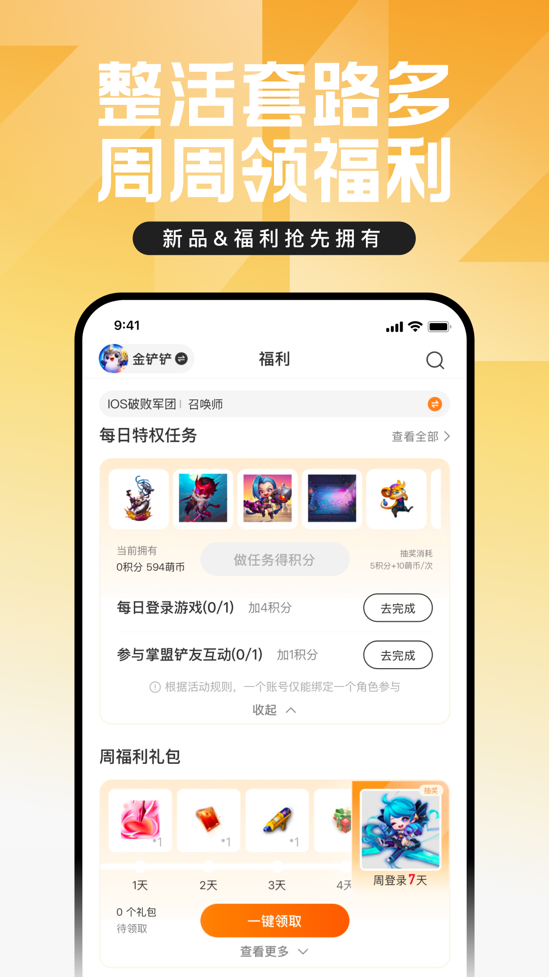应用截图3预览