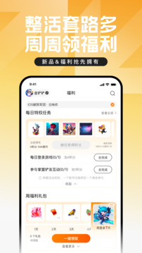 掌上英雄聯盟截圖