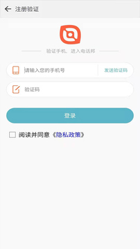 電話邦截圖