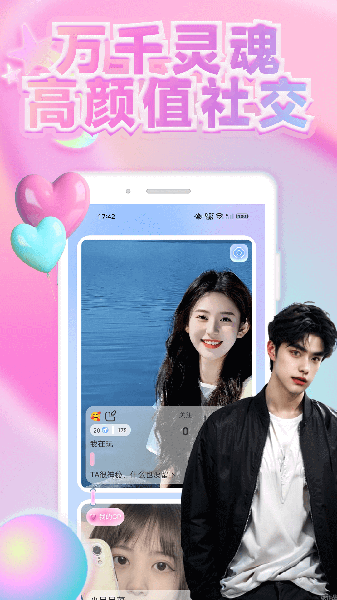 趣覓社截圖預(yù)覽