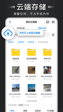 自定義水印相機(jī)截圖