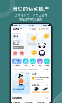 悅動圈截圖