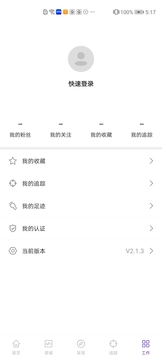 精靈截圖