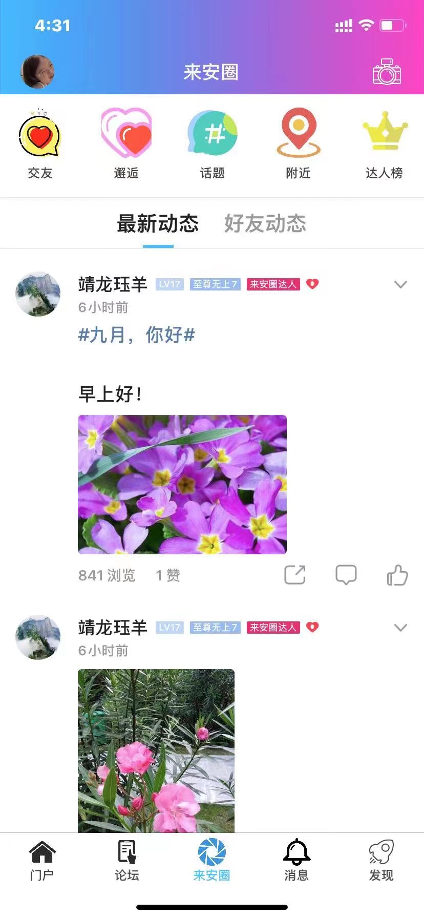 应用截图3预览