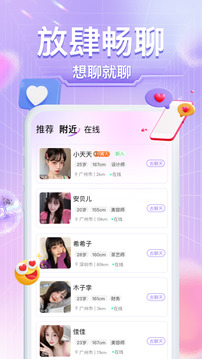 本地小圈-同城交友小圈截圖