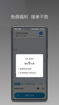 幸福智行端截圖