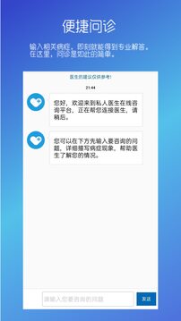 男性私人醫(yī)生截圖