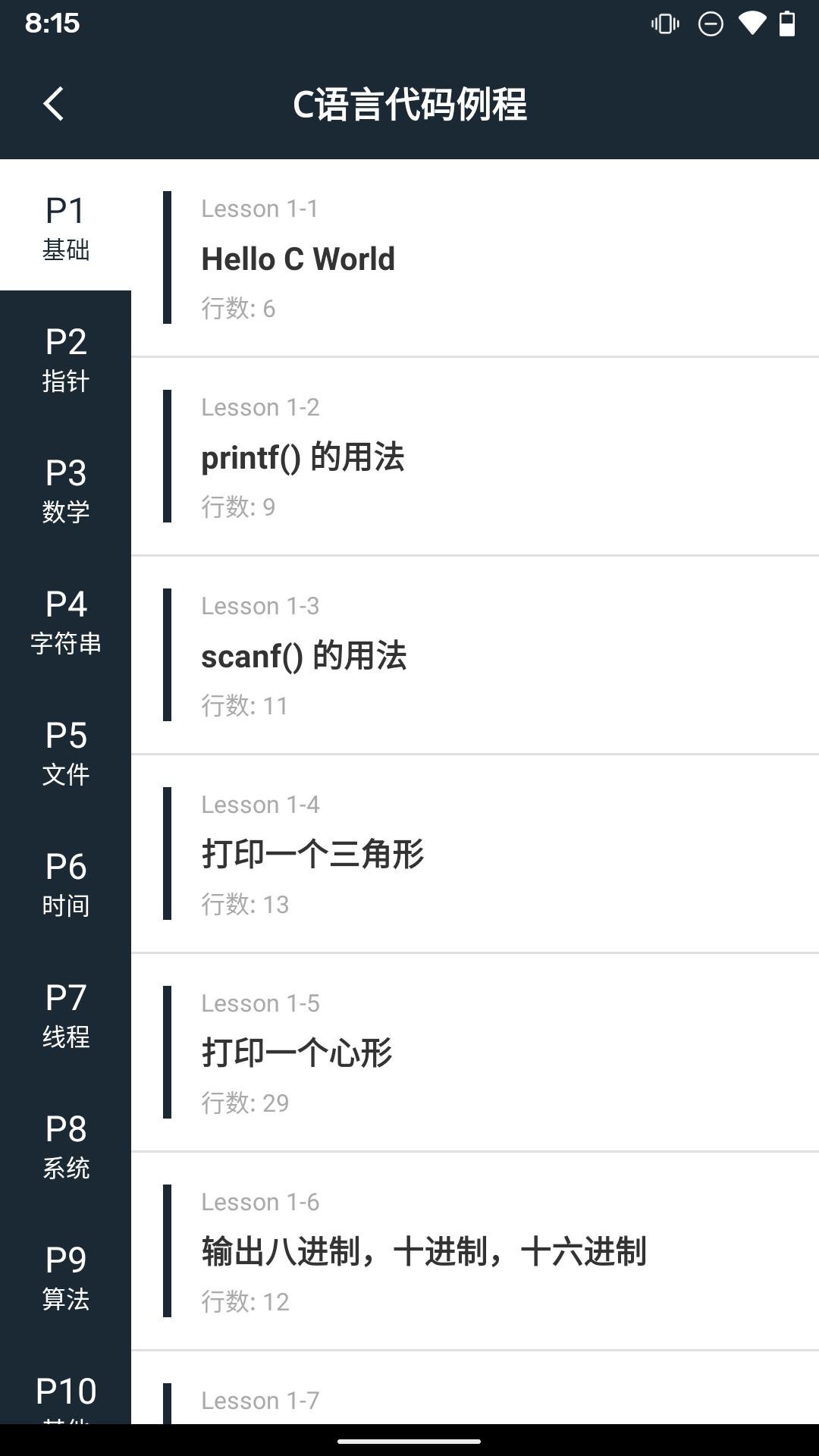 应用截图3预览