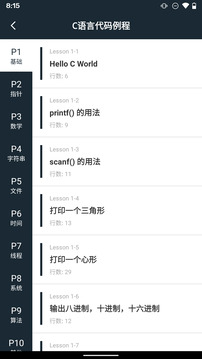 手機(jī)編程100例截圖