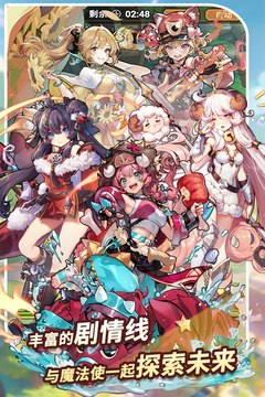 魔法祈幻界截圖