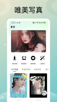 星顏截圖