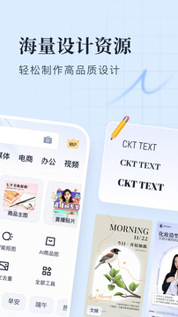 創(chuàng)客貼設(shè)計截圖