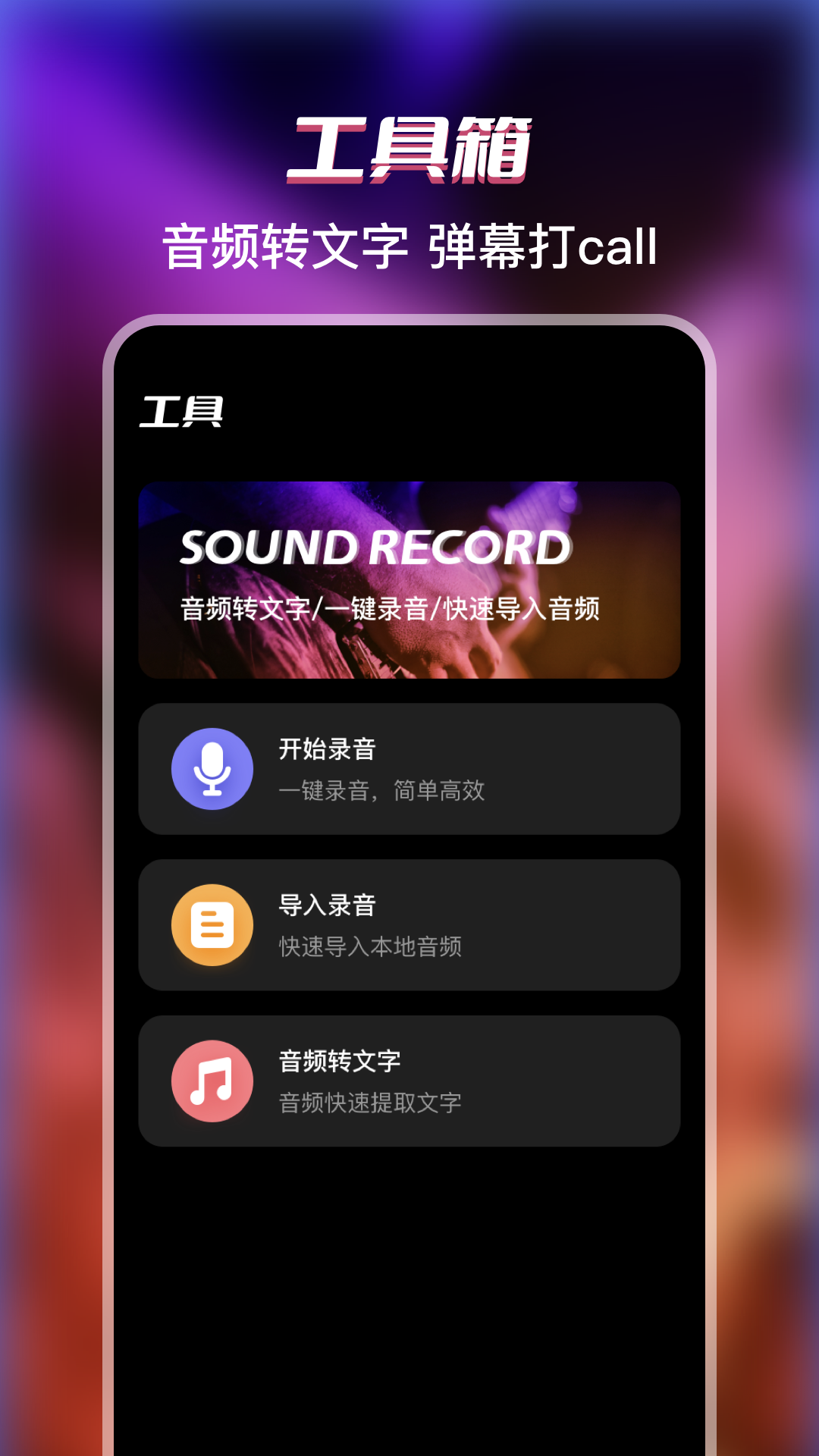 提詞器Pro截圖預覽