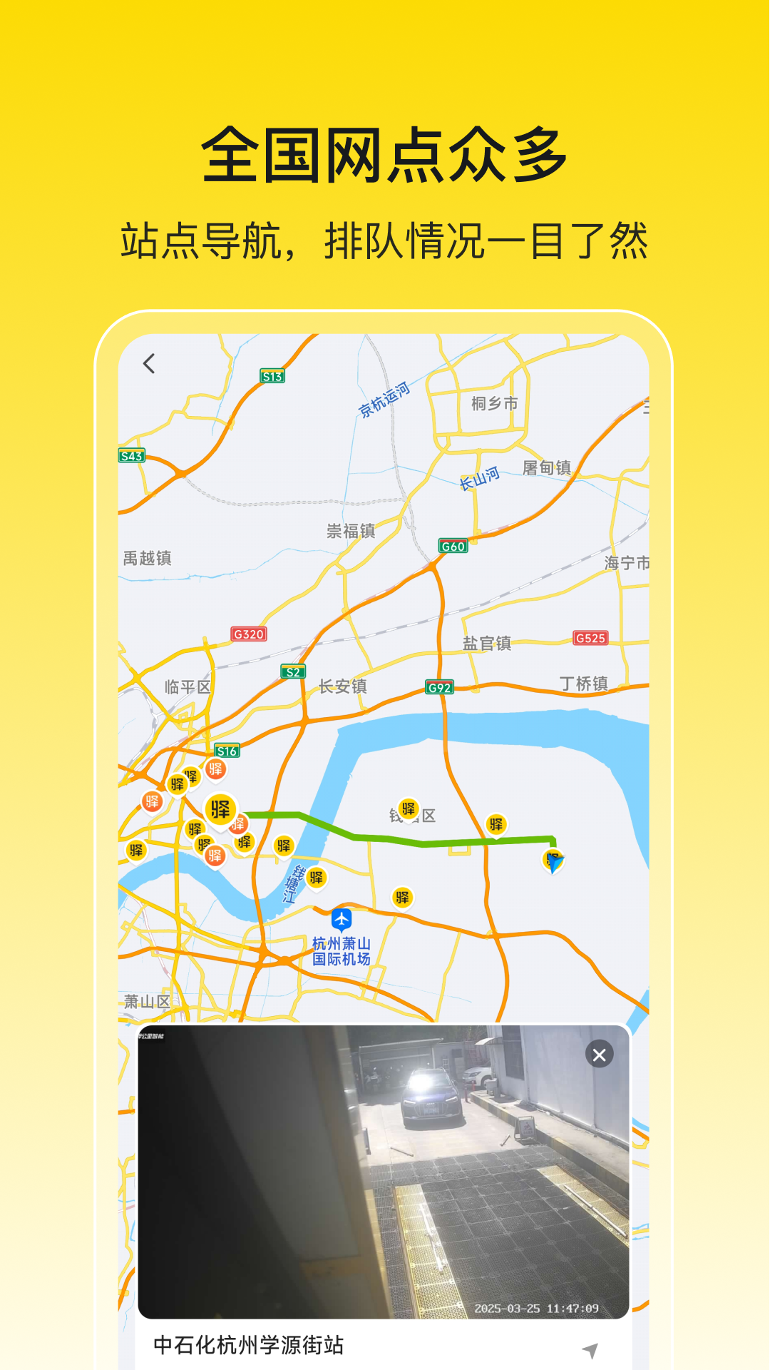 驛公里洗車截圖預(yù)覽