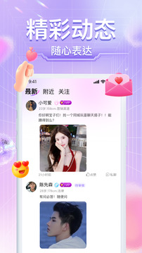 本地小圈-同城交友小圈截圖