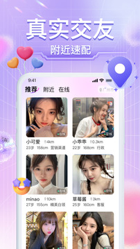 本地小圈-同城交友小圈截圖