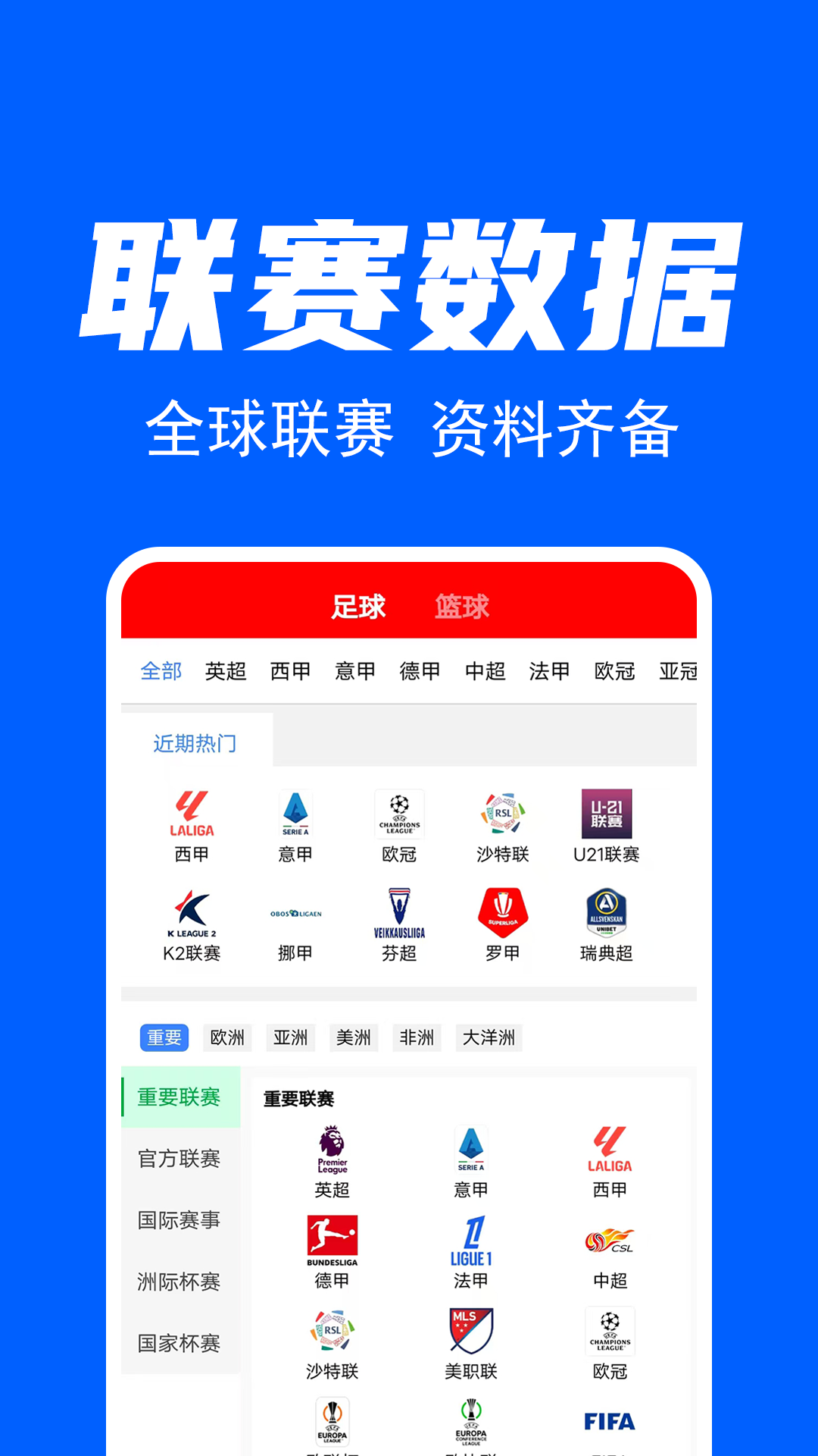 星球客截圖預覽