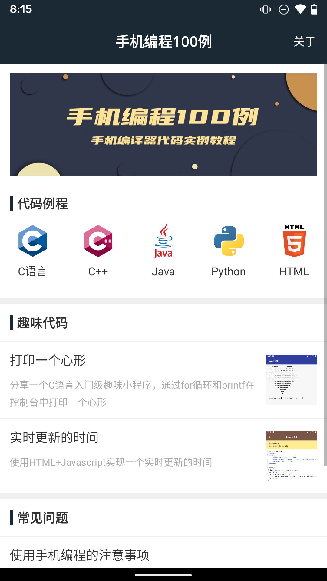 应用截图2预览