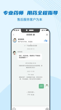 好藥師截圖