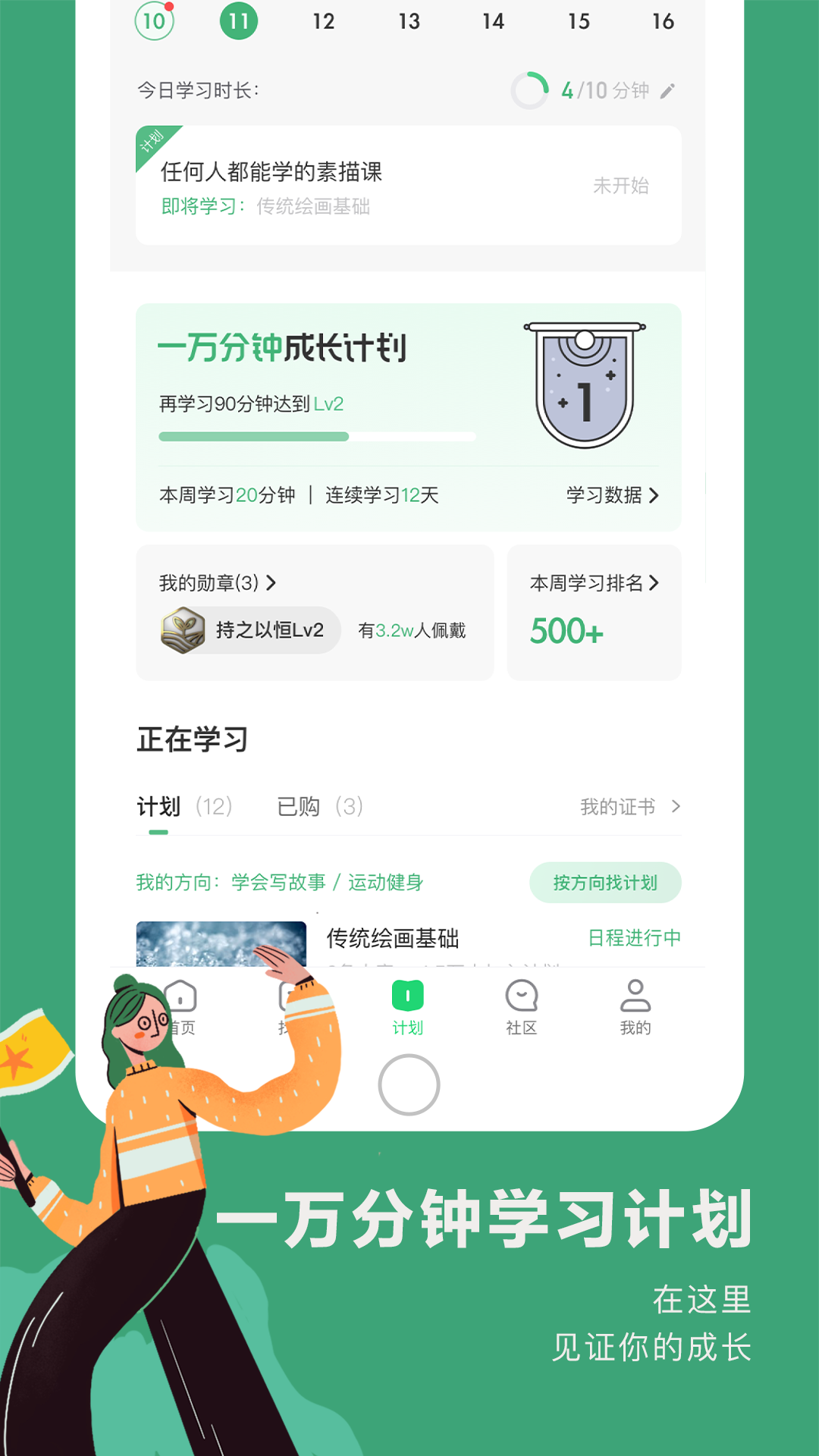 应用截图2预览