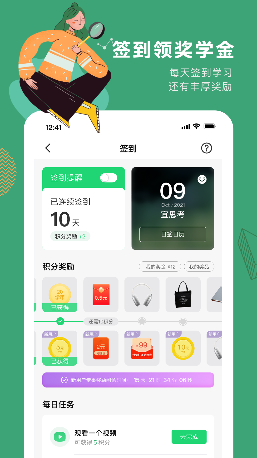 应用截图3预览