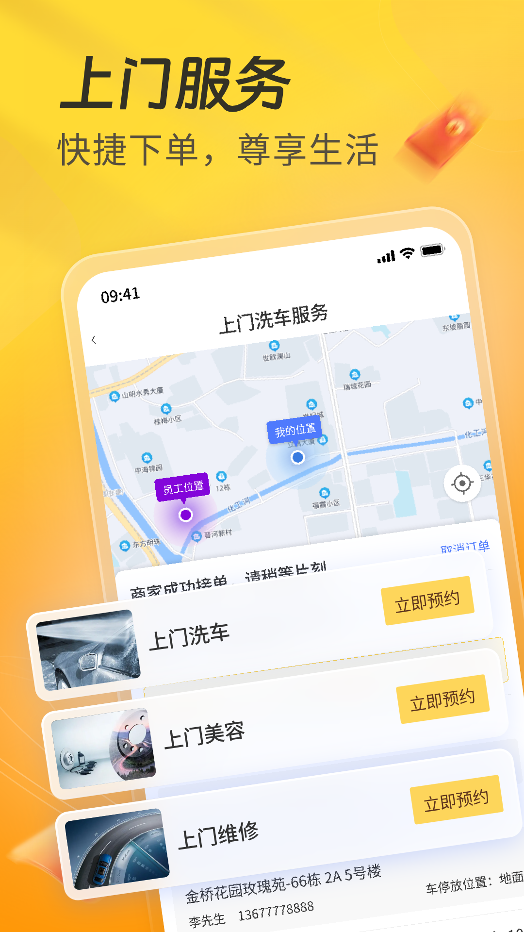 应用截图3预览