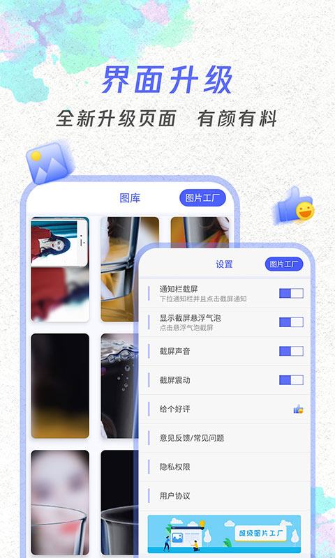 应用截图1预览