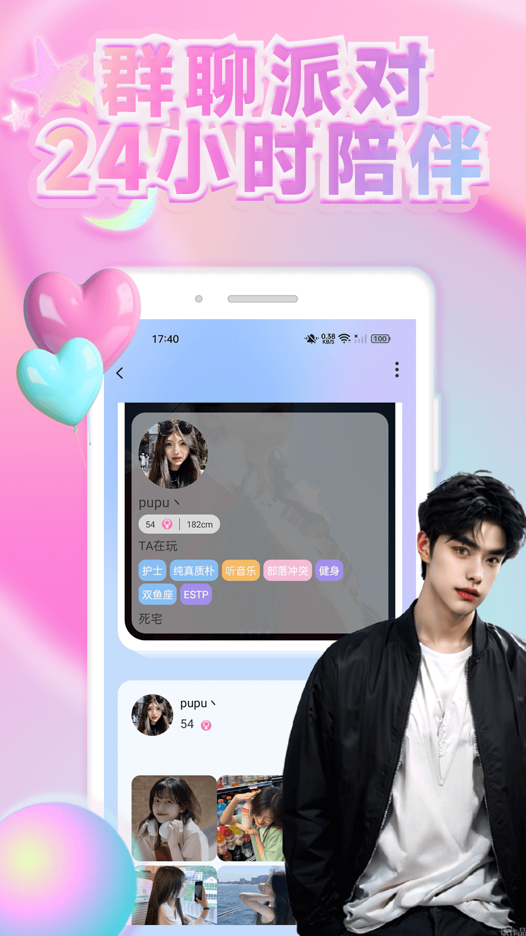 趣覓社截圖預(yù)覽