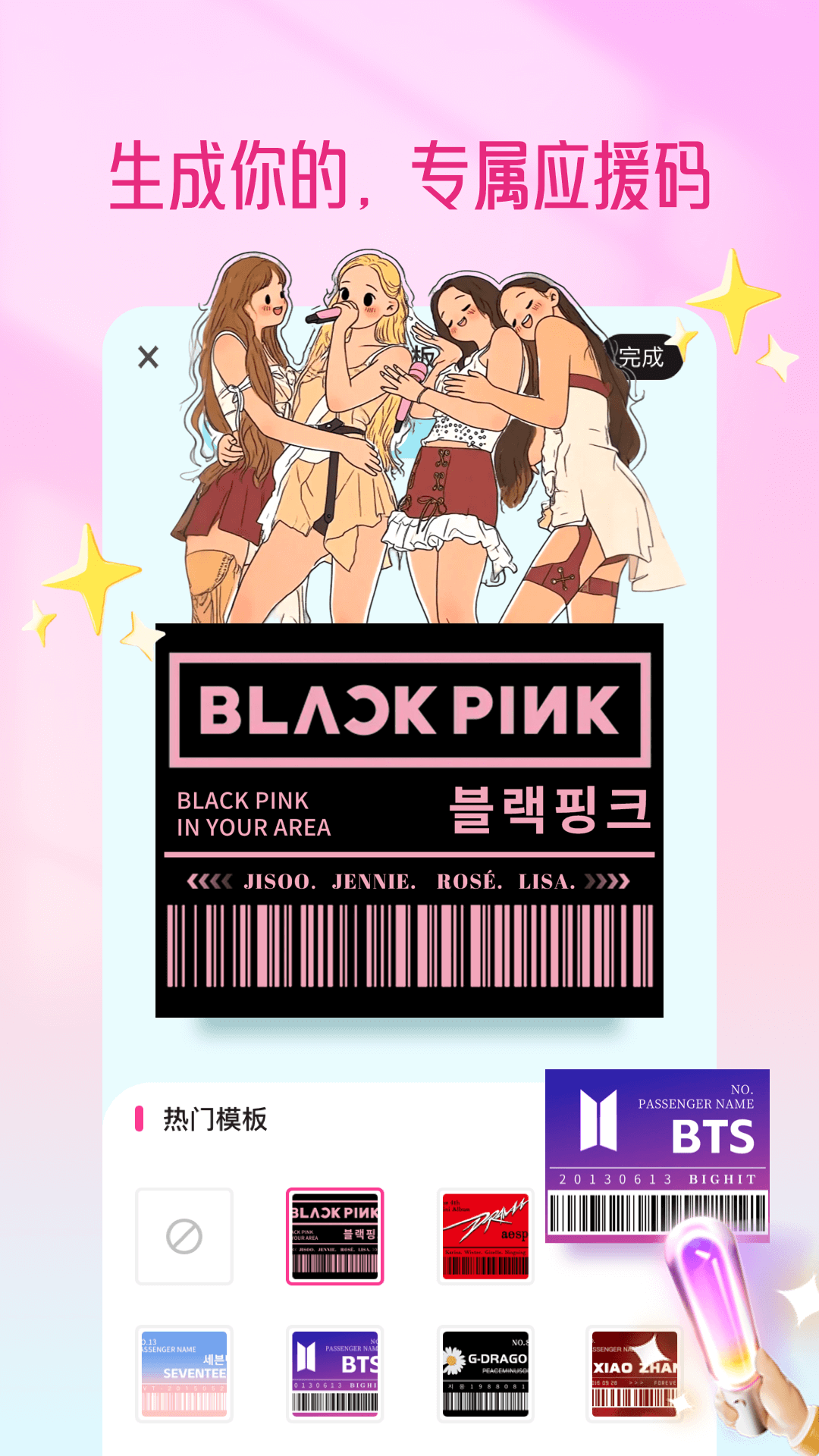 二維碼設(shè)計截圖預覽