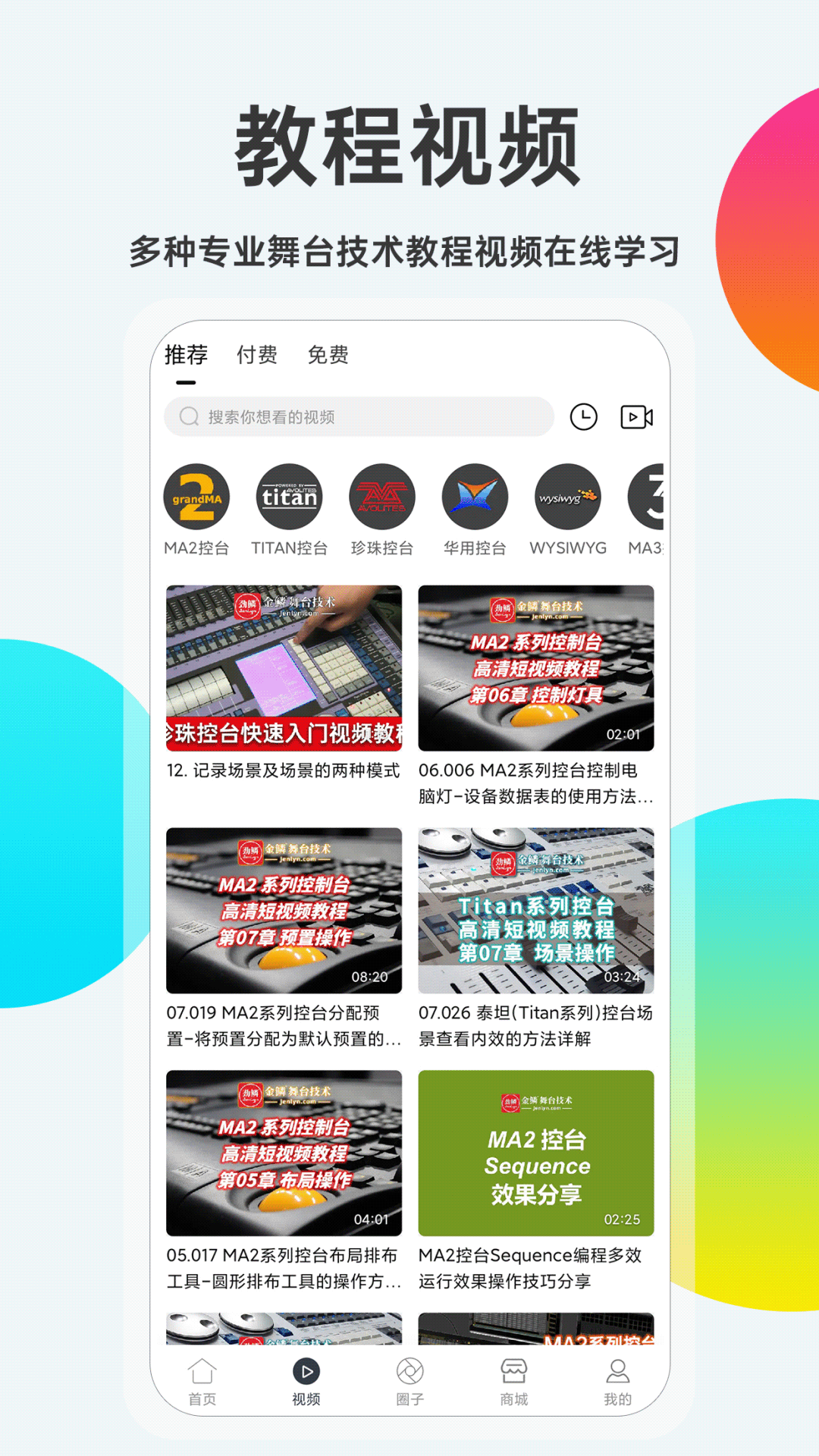 应用截图4预览