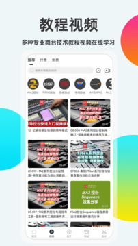 舞臺圈截圖