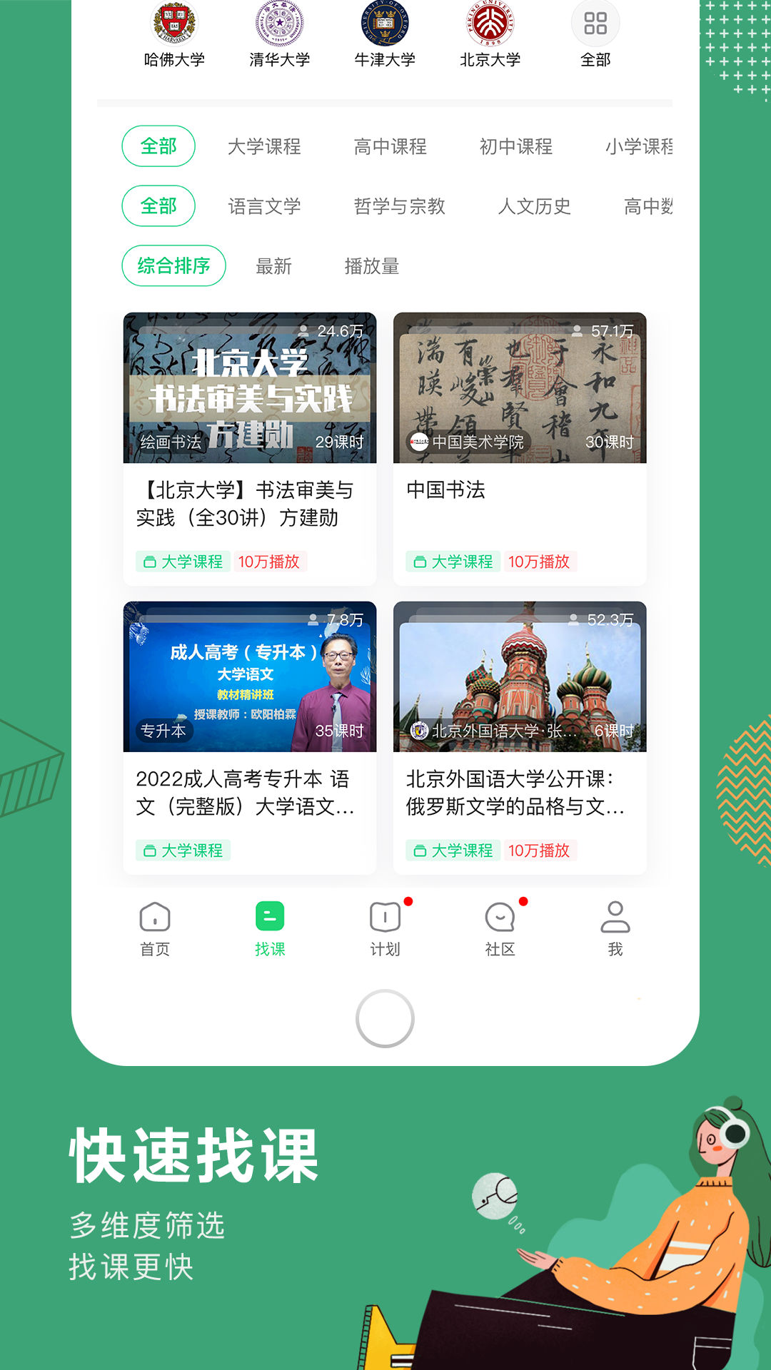 应用截图4预览